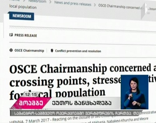 OSCE Chairmanship concerned about closure of crossing points in Abkhazia