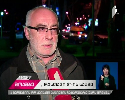 ჯარჯი აქიმიძე: ჩვენ გვჭირდება გარანტიები, რომ „რუსთავი ორის“ დამოუკიდებლობა და სიტყვის თავისუფლება იყოს დაცული