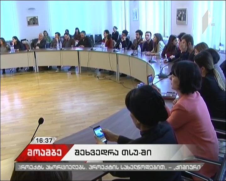 საზოგადოებრივი მაუწყებლის მენეჯმენტი თსუ-ის სტუდენტებს შეხვდა