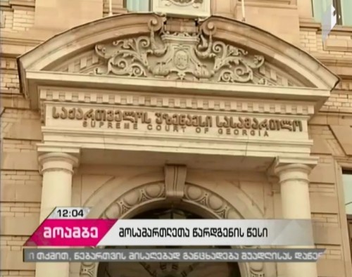 President not to present candidates for post of judges of Supreme Court
