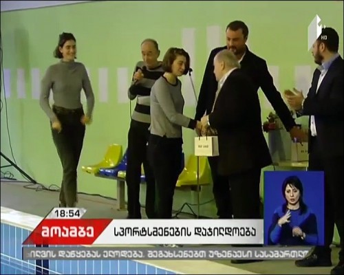 ქალთა საერთაშორისო დღესთან დაკავშირებით, ვეტერანი და მოქმედი ქალი სპორტსმენები დააჯილდოვეს