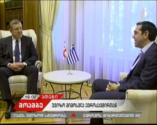 Georgian PM meets with Greek colleague