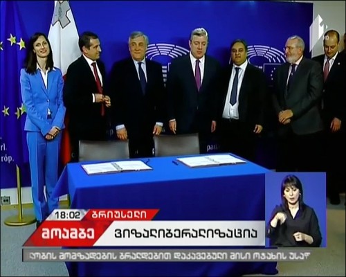 Signing ceremony on introduction of visa-free travel for Georgia held 