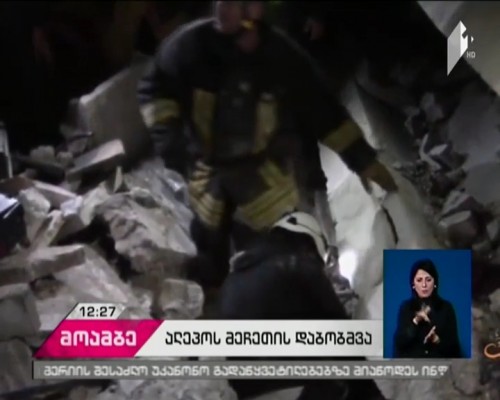 Syria 'air raid on mosque kills 42' in Aleppo province