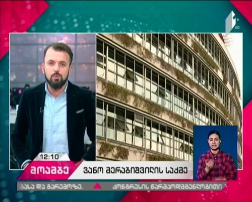  Tea Tsulukiani: Public Defender will be one of the witnesses into Vano Merabishvili’s case