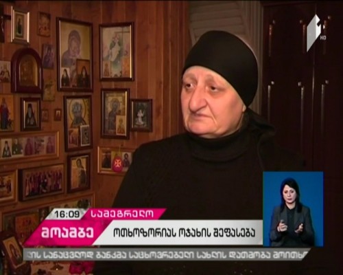 Interpol puts the person accused of killing Giga Otkhozoria on the wanted list