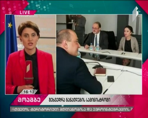 სახელმძღვანელოების გრიფირების ახალი წესი - შეხვედრა გამომცემელთა მსოფლიო  ასოციაციისა  და საქართველოს გამომცემელთა ასოციაციის ხელმძღვანელებთან