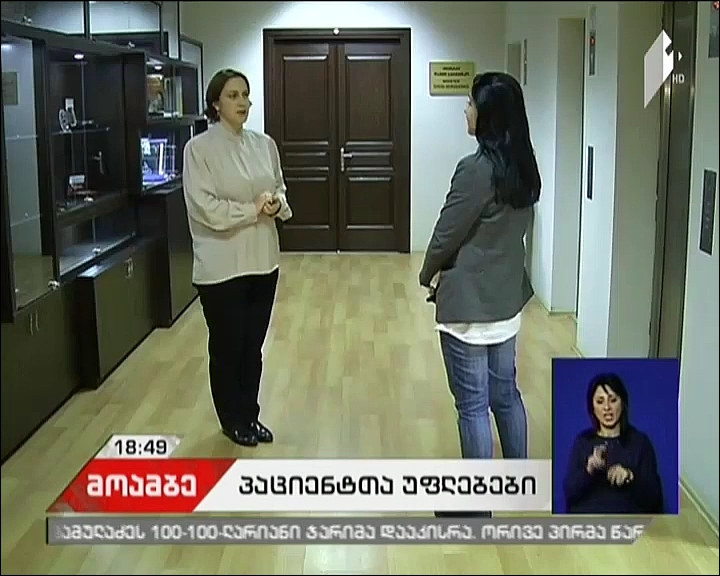 შშმ პირები სამედიცინო სერვისების მიღების პრობლემაზე საუბრობენ