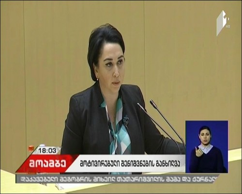 Parliament set to override President’s veto over bill on covert wiretapping 