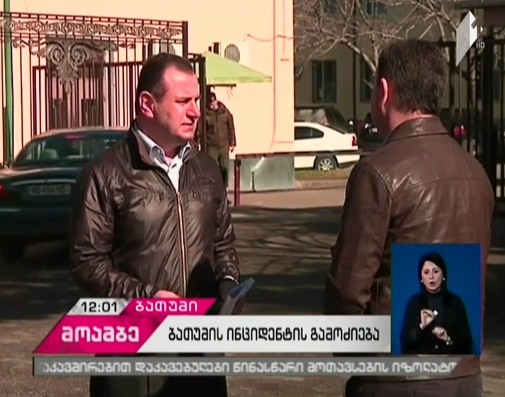 Court trial into case of 6 people detained during March 12 Batumi protest