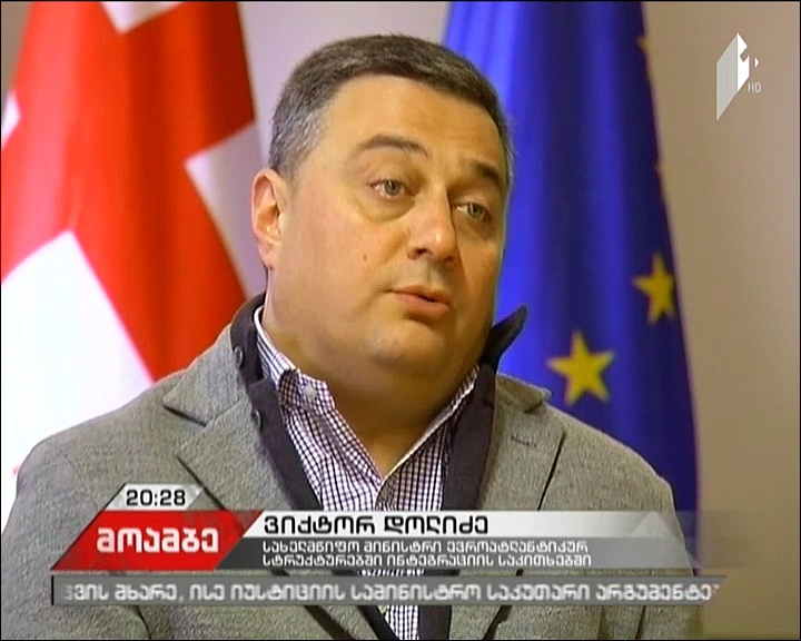Decision on Georgia’s visa-free travel published in EU official magazine