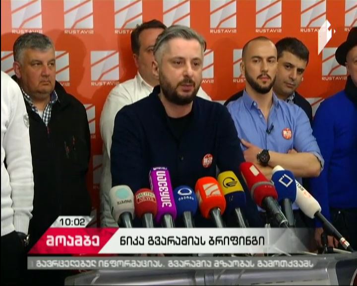 Nika Gvaramia offers Kibar Khalvashi to sell Rustavi 2