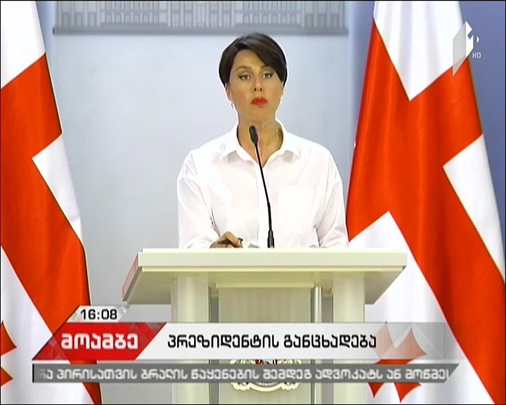President’s urge to sides about Rustavi 2 case