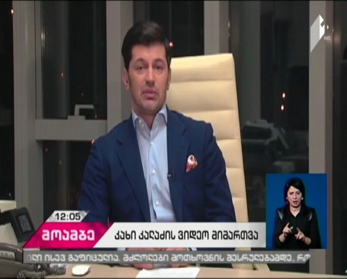 Kakha Kaladze comments on developments in media through video address