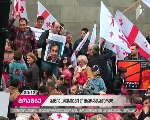 Protest in support of Rustavi 2 TV Company held