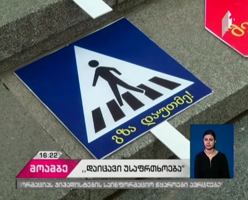 NGOs demand making road security legislation stricter