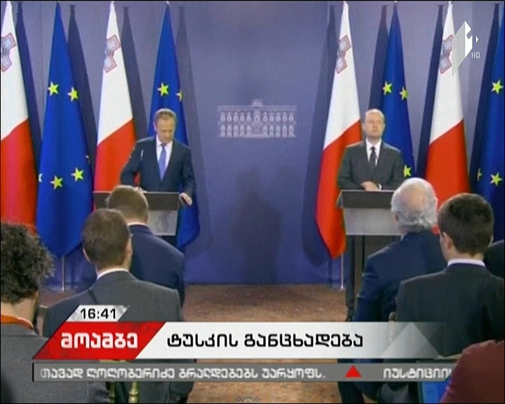 ტუსკი: დიდი ბრიტანეთის ევროკავშირიდან გასვლის შესახებ მოლაპარაკებები რთული და დროდადრო კონფრონტაციული იქნება