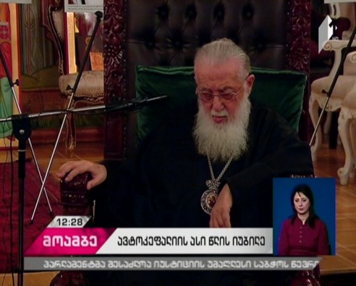 100th Anniversary of restoration of Autocephaly marked in Patriarchate
