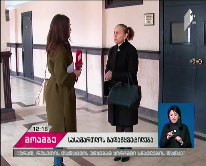 Person charged for having physically assaulted Rustavi 2 Gen. Director imposed penalty