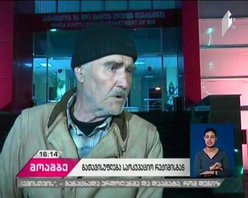 Occupational regime releases Georgian local in return to 2 thousand Rubles