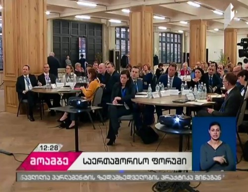 საგადასახადო ადმინისტრაციების შიდა ევროპული ორგანიზაციების საკონტაქტო პირთა ფორუმი გაიმართა