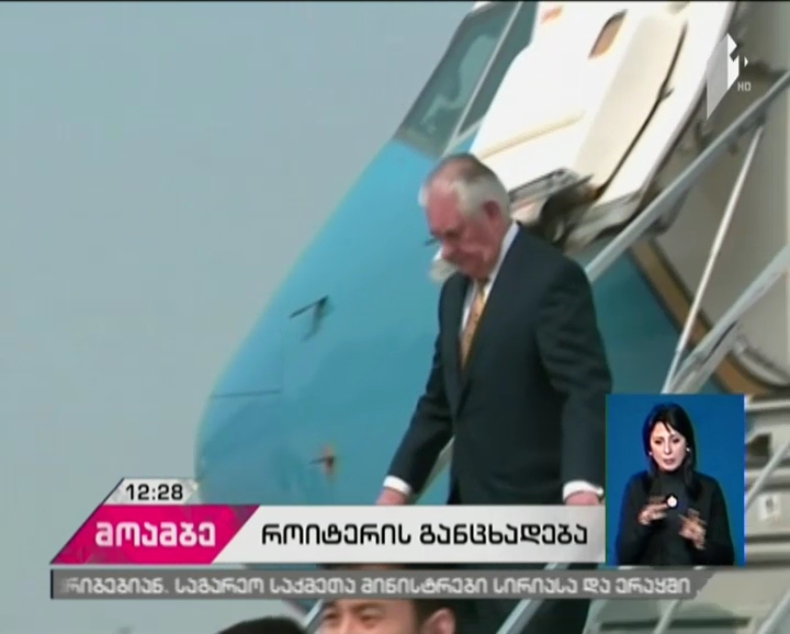 US Secretary of State Tillerson to Visit Russia in April - State Department