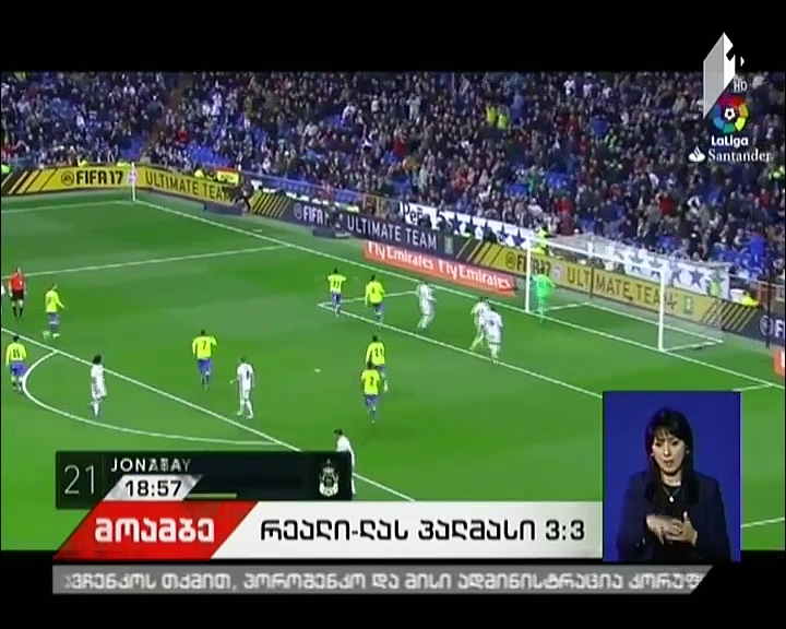 ესპანეთის პრიმერადივიზიონში 25-ე ტურის სამი შეხვედრა გაიმართა