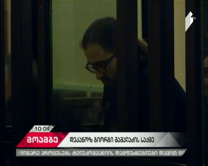 Lawyers of Giorgi Mamaladze to open complaint against decision made by City Court