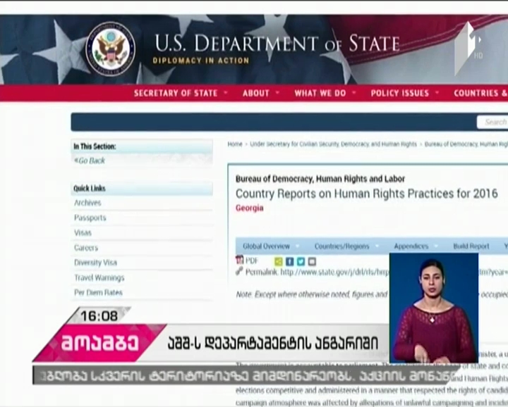 US State Department published a report on Human Rights Practices in Georgia
