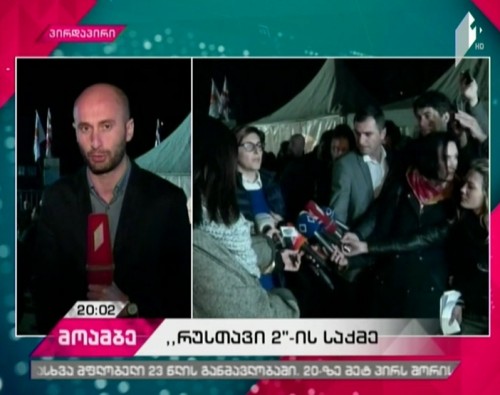 National Movement suggests protests for Rustavi 2 defense