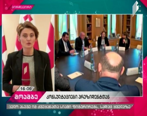Georgian President holding consultations over draft-bill about secret wiretapping