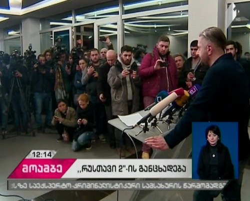 Rustavi 2 TV Company responded to statement released by founders