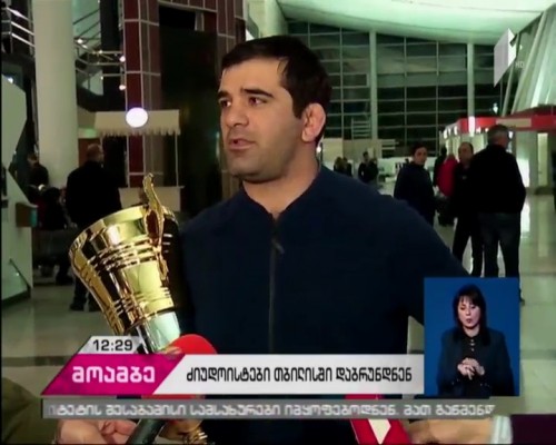 გამარჯვებული ქართველი ძიუდოისტები პოლონეთიდან დაბრუნდნენ