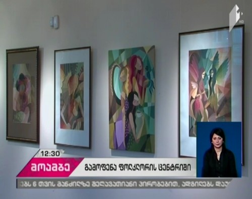 Exhibition of Ketevan Javakhadze’s works at Folklore Center