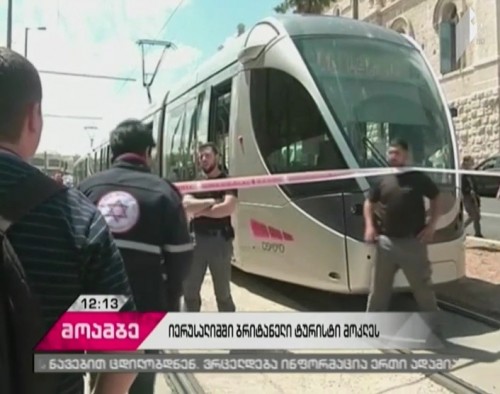 British woman stabbed to death in Jerusalem