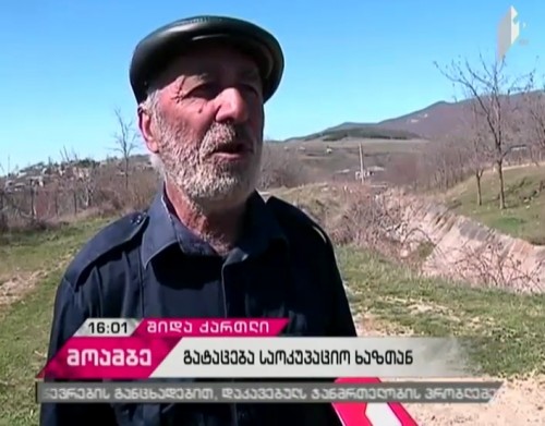 Local of Bershueti village detained