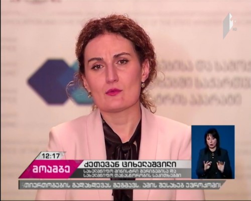 State Minister for Reconciliation and Civil Equality expected in parliament