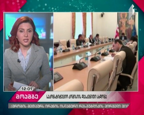 Constitutional Commission ends work