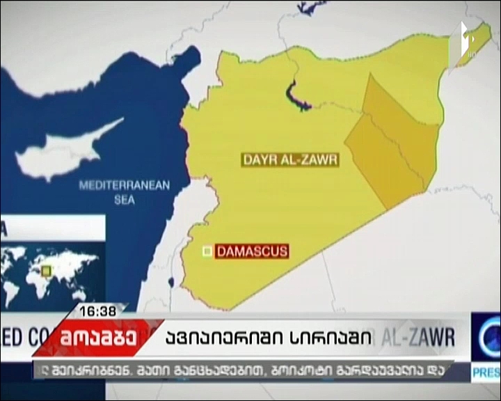 საერთაშორისო კოალიციის თვითმფრინავებმა ISIS-ის ქიმიური იარაღის საწყობი დაბომბეს