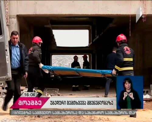 Body of died worker transferred to Prosectorium