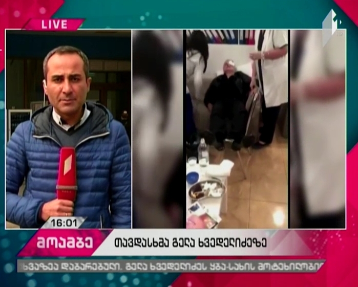 Former Deputy Minister of Internal Affairs attacked