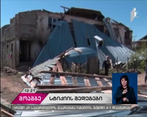Reconstruction of damaged infrastructure to begin in Guria region