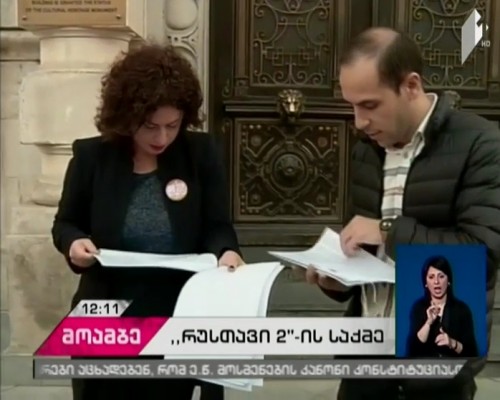 „ეს გადაწყვეტილება სრულიად დაუსაბუთებელია“ -  „რუსთავი 2