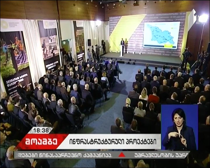 ინფრასტრუქტურის სამინისტროს სამწლიანი გეგმები - ზურაბ ალავიძემ უწყების მნიშვნელოვანი პროექტები წარადგინა 