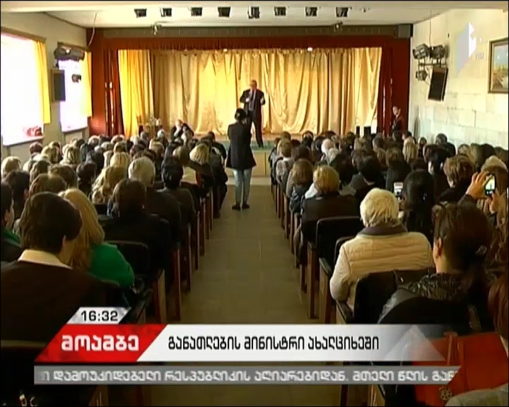 განათლების მინისტრი ახალციხეში სკოლის პედაგოგებსა და დირექტორებს შეხვდა