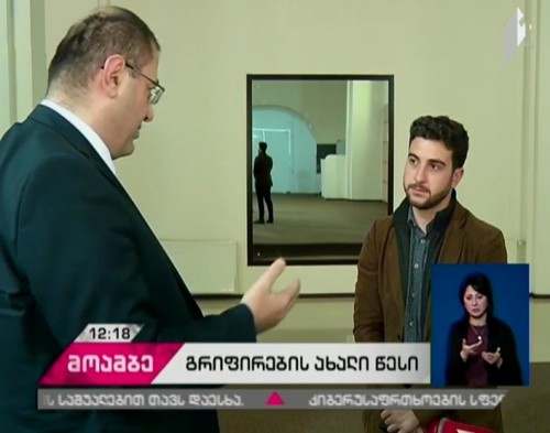 ცვლილებები სახელმძღვანელოების გრიფირების ახალ წესში