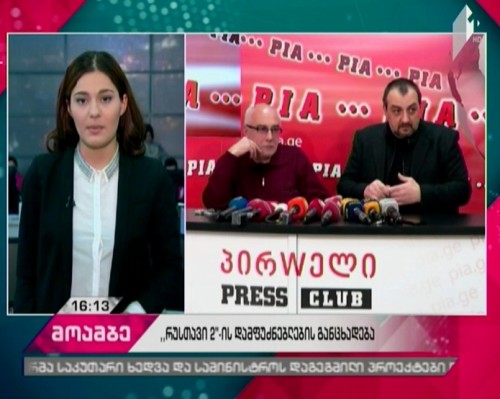 Davit Dvali, Jarji Akimidze: “Rustavi 2 web-page domain belongs to us”