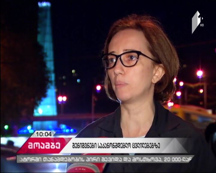 TI საზოგადოებრივი საჭიროებისთვის საკუთრების ჩამორთმევის შესახებ პროექტში არსებულ ხარვეზებზე საუბრობს