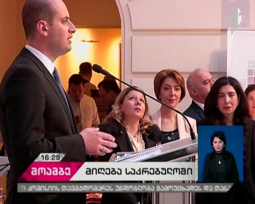 Georgia-Germany Friendship year opens at Tbilisi Sakrebulo