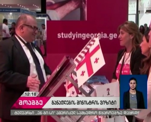 Georgia participates in international education exhibition